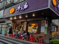 -牛王庙(龙华花园店)