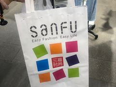 -三福百货(天津滨海塘沽解放路店)