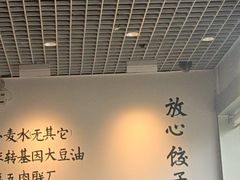 -鸿毛饺子(紫竹桥店)