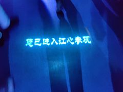 -白鹤梁水下博物馆