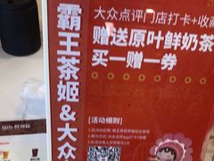 -霸王茶姬(南强街店)