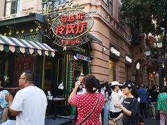 -马迭尔冷饮厅1906(中央大街店)