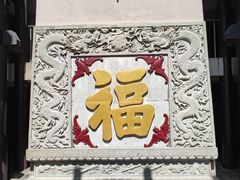 -句容茅山景区