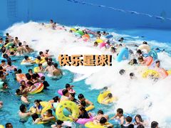 -欢乐水魔方水世界