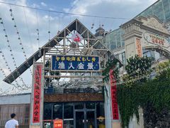 -渔人金景(湛江·渔人码头店)