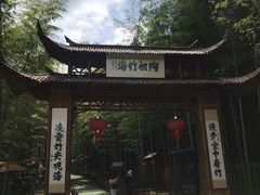 -陶祖圣境风景区