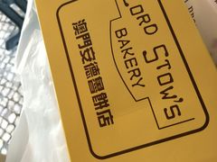 -安德鲁饼店(总店)