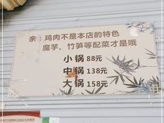 -黑竹香鸡(营和巷店)