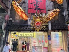 -盟重烧烤(高正街店)