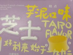 -好利来(东四店)