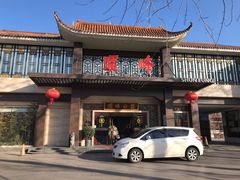 门面-顺峰(农展馆店)