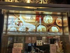 -南翔馒头店(豫园店)