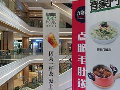 -吾悦广场(南京鼓楼店)