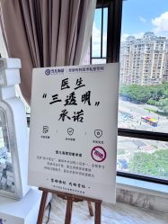 -雪儿海蒂·女性私密整形专科