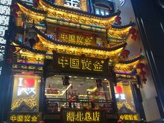 -武汉关码头(轮渡站)