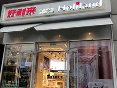 门面-好利来(高新枫叶广场店)