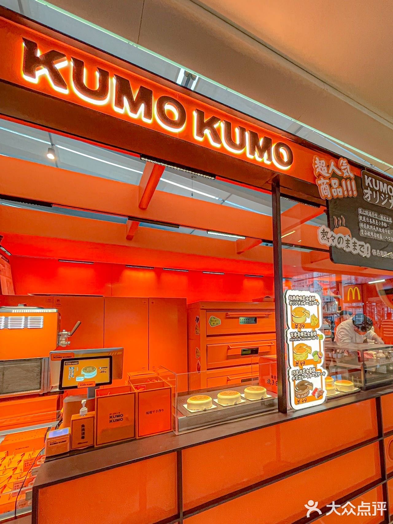 广西首家｜KUMOKUMO北海道芝士蛋糕🍮