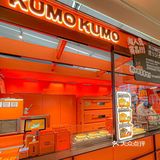 广西首家｜KUMOKUMO北海道芝士蛋糕🍮