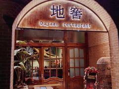 -C31地窖餐厅(黑龙江北路店)