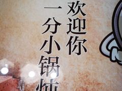 -二十一分小锅炖(皓月店)