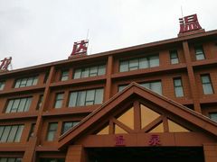 -龙达温泉生态城