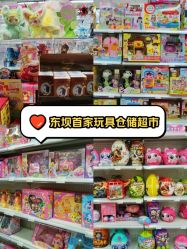 -玩动奇季品牌玩具超市