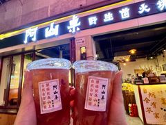 -阿山卓·野生菌火锅·纳西火塘烤肉