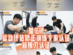 -加伍磅精英训练中心