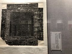 -西安碑林博物馆