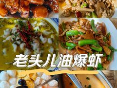 -老头儿油爆虾(胜利河美食街店)