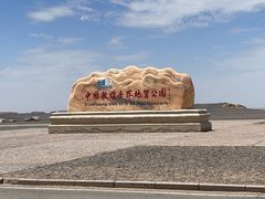 -敦煌雅丹国家地质公园