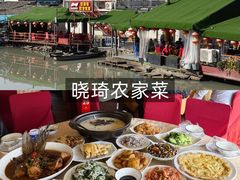 -晓琦农家菜馆·地道农家菜