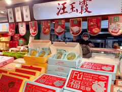 -汪玉霞(汉口里店)