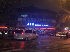 -老兰家传统烧烤炒菜泡馍(小南门店)