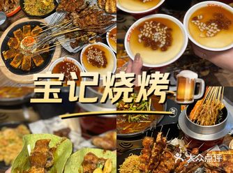 这个夏天在合肥夜晚的撸串被宝记承包了️️️