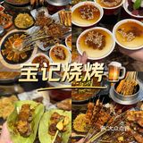 这个夏天在合肥夜晚的撸串被宝记承包了‼️‼️‼️