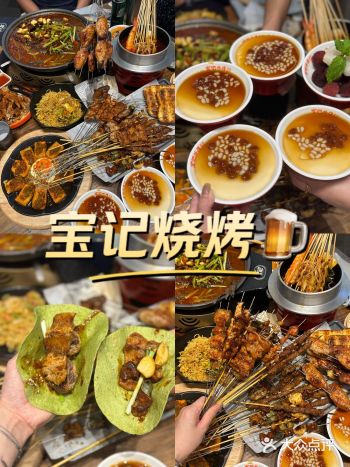这个夏天在合肥夜晚的撸串被宝记承包了️️️