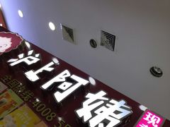 -沪上阿姨·精选茶饮(十一经路店)