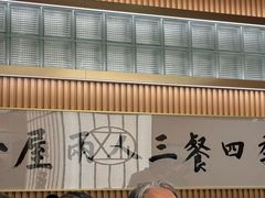 -鮨政·Omakase(港汇恒隆广场店)