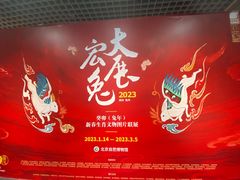 -国家自然博物馆