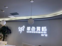 -单色舞蹈