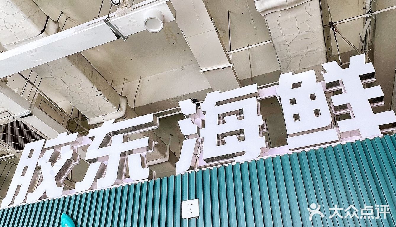鲅鱼船饺 渔夫上身[愉快]