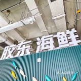 鲅鱼船饺 渔夫上身[愉快]