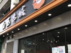 门面-白玉·朝鲜族烤串(深圳Kkone店)