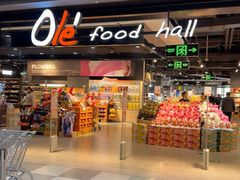 -Olé精品超市(北京合生汇店)