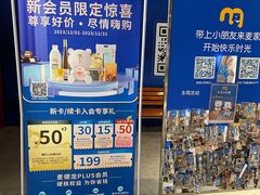 -麦德龙(虹口江湾店)