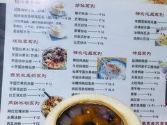 -广德记·椰子冻手制甜品(福田总店)
