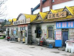 -北极村旅游风景区