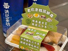 -牛街洪记小吃店(牛街店)