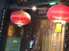 -天兴居(鲜鱼口街店)